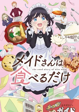 山海拾遗 东方奇幻动漫在线观看